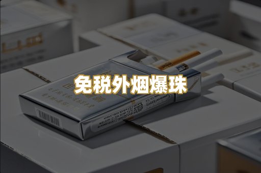 福建云霄烟